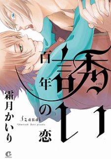 Sampul Manga Izanai: Hyakunen no Koi
