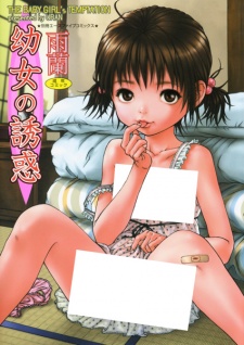 Sampul Manga Youjo no Yuuwaku