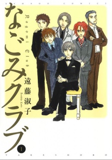 Sampul Manga Nagomi Club