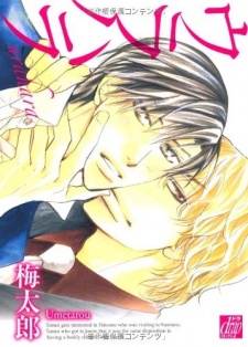 Sampul Manga Urahara