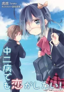 Gambar Manga Chuunibyou demo Koi ga Shitai!