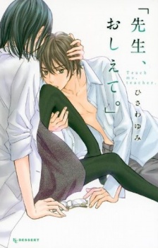 Sampul Manga "Sensei, Oshiete."