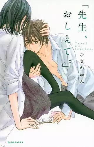 Gambar Cover Manga "Sensei, Oshiete."