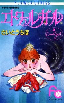 Sampul Manga Étoile Girl