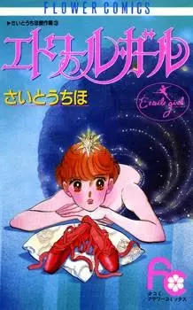 Gambar Cover Manga Étoile Girl