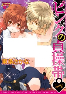 Sampul Manga Pink no Teisoutai