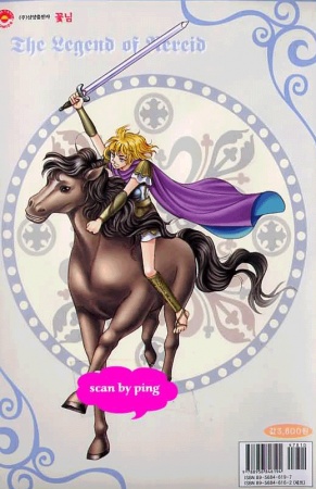Manga image Legend of Nereid
