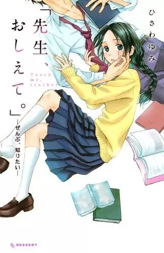 Gambar Cover Manga "Sensei, Oshiete." - Zenbu, Shiritai -