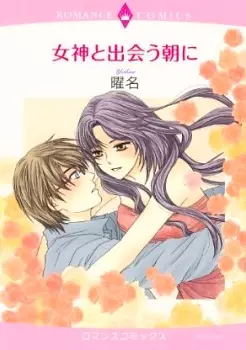Gambar Cover Manga Megami to Deau Asa ni