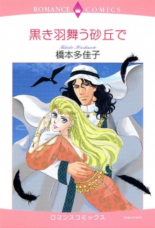 Sampul Manga Kuroki Hane Mau Sakyuu de