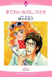 Sampul Manga Tegowai Onna no Shitsukekata