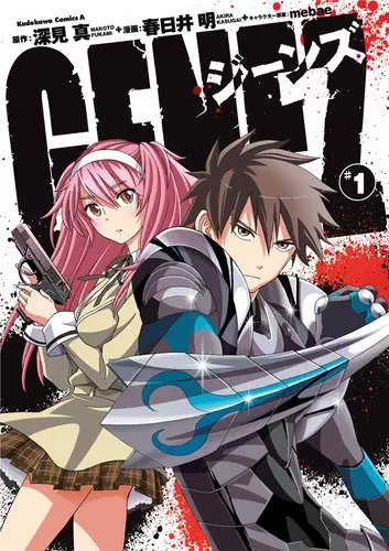 Gambar Cover Manga Genez