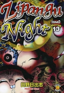 Sampul Manga Zipangu Night