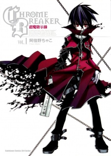 Sampul Manga Chrome Breaker
