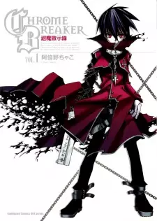 Gambar Manga Chrome Breaker
