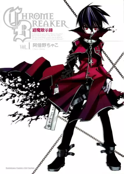 Gambar Cover Manga Chrome Breaker