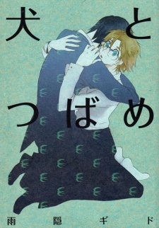 Sampul Manga Inu to Tsubame