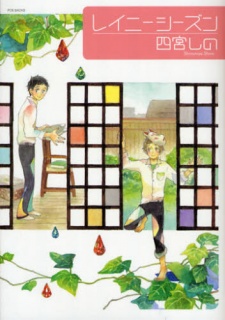 Sampul Manga Rainy Season