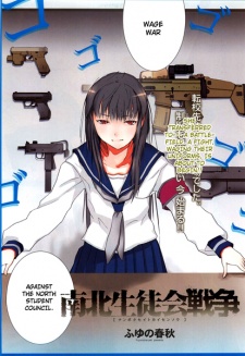 Sampul Manga Nanboku Seitokai Sensou