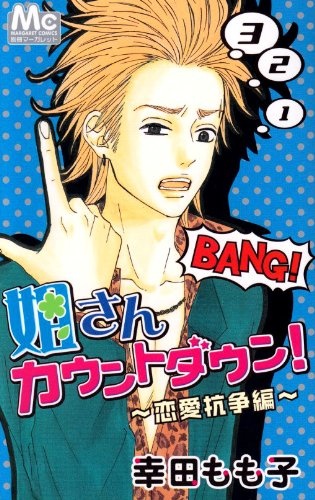 Manga cover Ane-san Countdown!