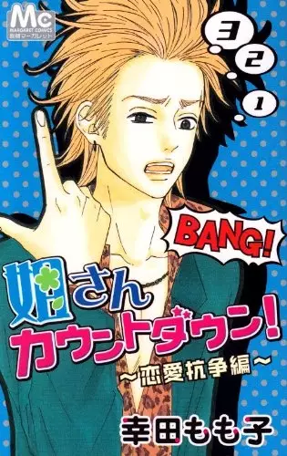 Gambar Cover Manga Ane-san Countdown!