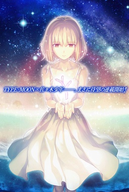 Manga image Tsuki no Sango