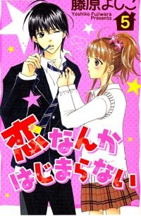 Gambar Manga Koi Nanka Hajimaranai