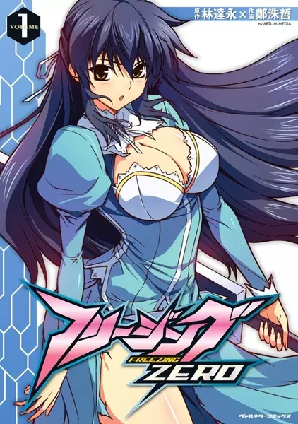 Gambar Cover Manga Freezing Zero