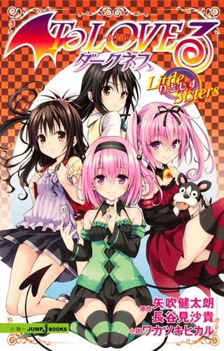 Gambar Cover Manga To LOVE-Ru Darkness: Little Sisters