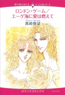 Sampul Manga Egekai ni Ai wa Moete