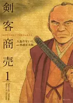 Gambar Cover Manga Kenkaku Shoubai