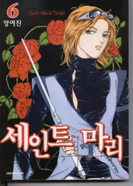 Gambar Cover Manga Saint Marie