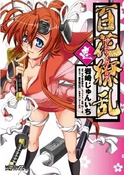 Gambar Cover Manga Hyakka Ryouran: Samurai Girls