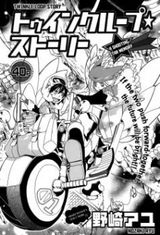 Sampul Manga Twinkle Loop☆Story