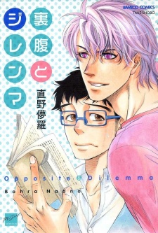 Sampul Manga Urahara to Dilemma