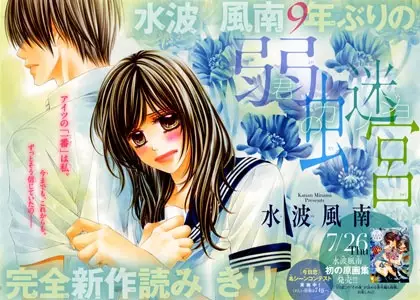Gambar Cover Manga Yowamushi Meikyuu