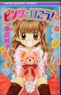 Gambar Manga Pink de Ikou!