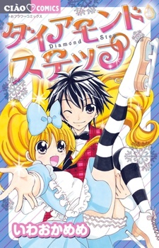 Sampul Manga Diamond Step