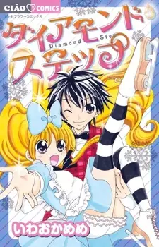 Gambar Cover Manga Diamond Step