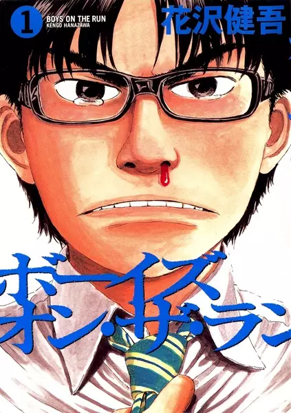 Cover Manga: Boys on the Run