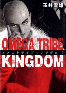 Sampul Manga Omega Tribe Kingdom