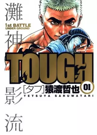 Gambar Cover Manga Tough