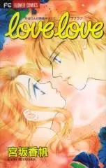 Gambar Cover Manga Love Love - Kaporin no Yuuwaku Kiss 1