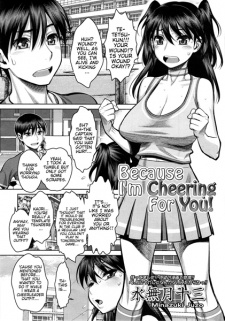 Sampul Manga Ouenshite Ageterun Dakara ne!