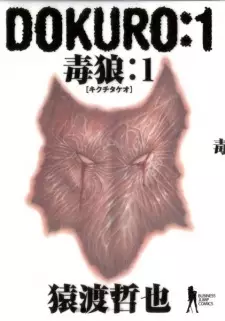 Gambar Manga Dokuro