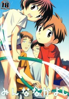 Sampul Manga Minna Nakayoshi