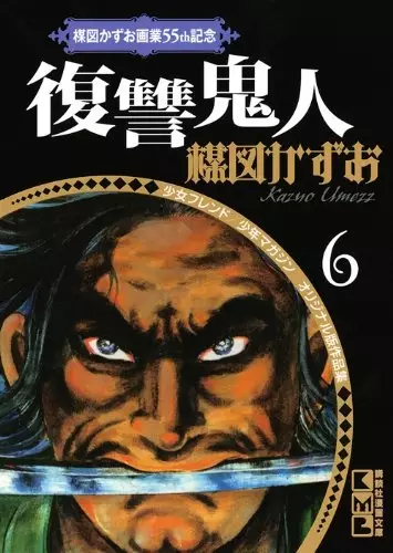 Gambar Cover Manga Fukushuu Kijin