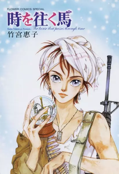 Gambar Cover Manga Toki wo Yuku Uma