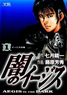 Gambar Manga Aegis in the Dark
