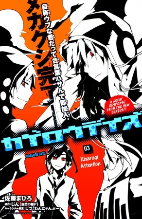 Gambar Manga Kagerou Daze